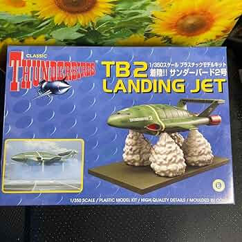 Amazon | アオシマ 1/350 着陸!!サンダーバード2号(プラモデル